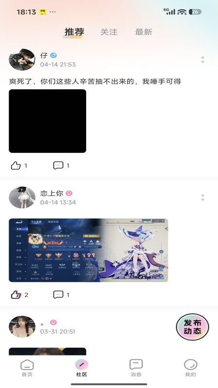 截图3