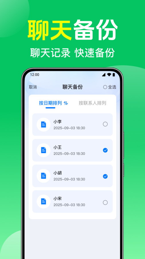 截图2