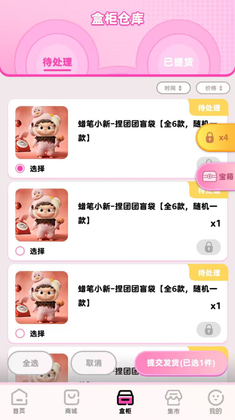 截图1