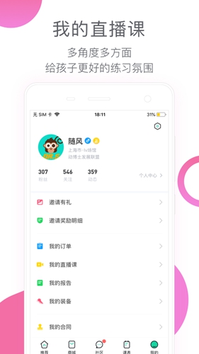 截图3