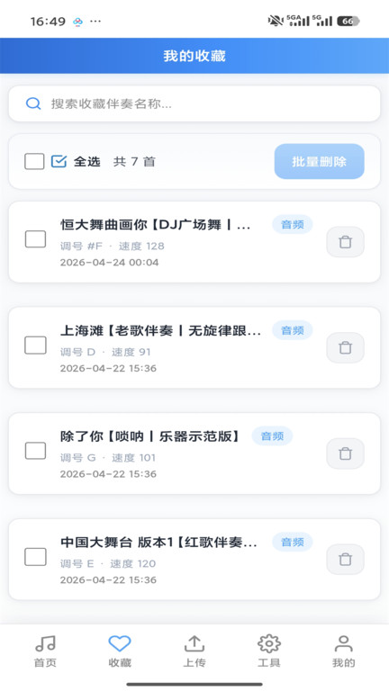 截图2
