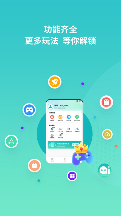 截图2