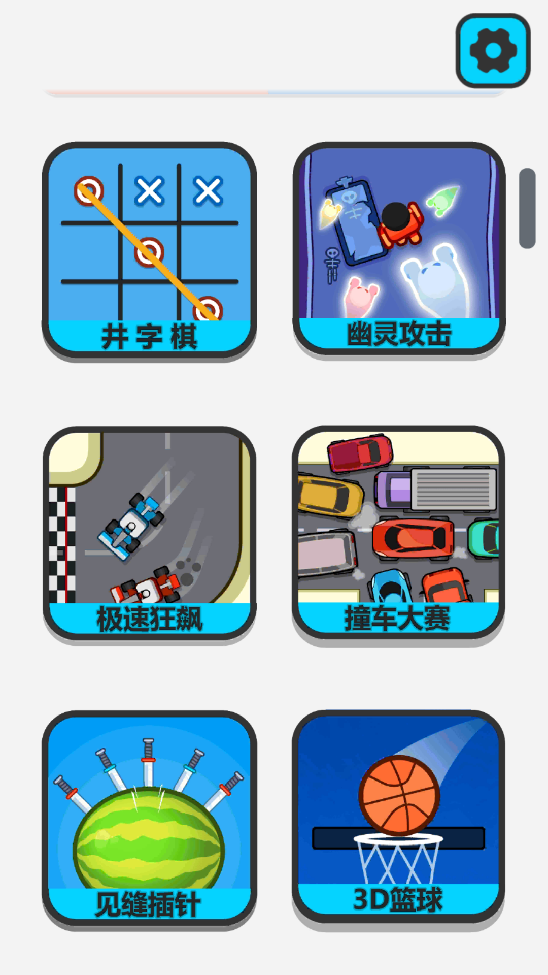 截图4