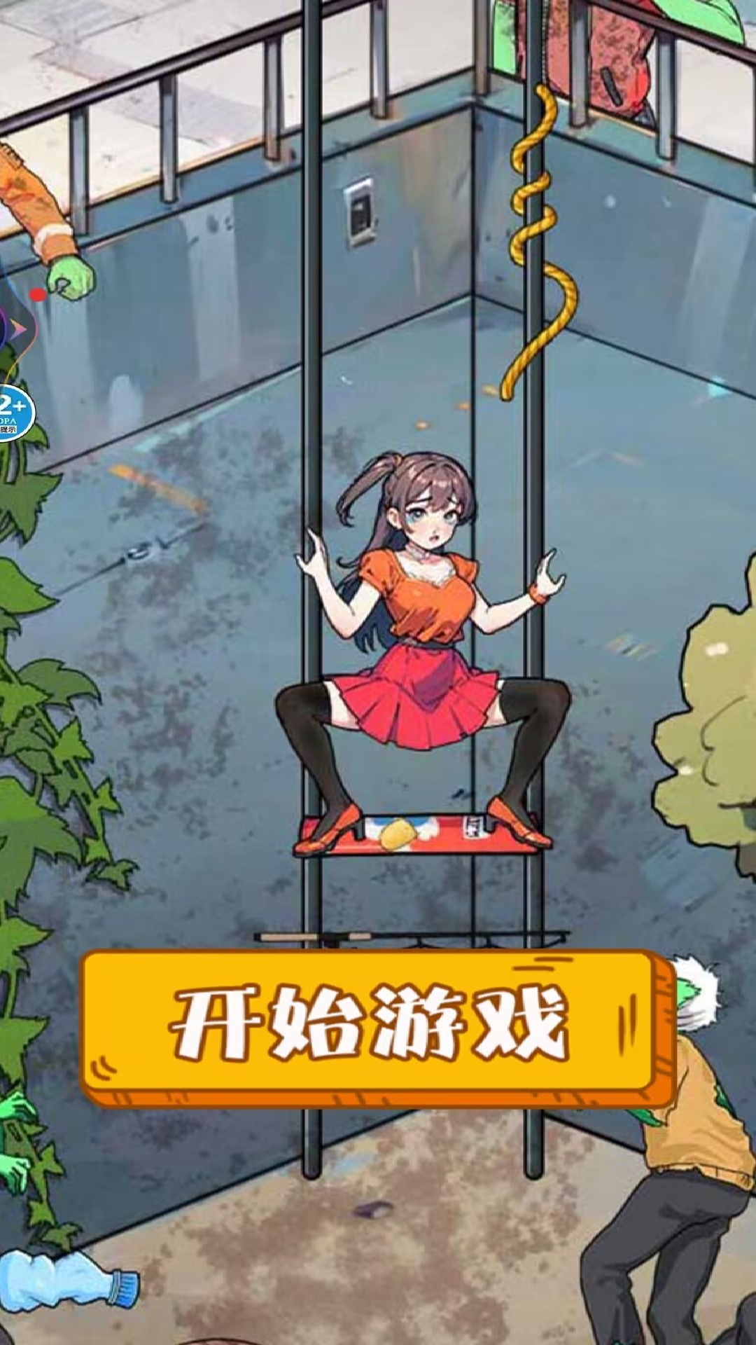 截图3