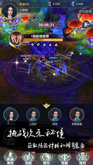 截图3