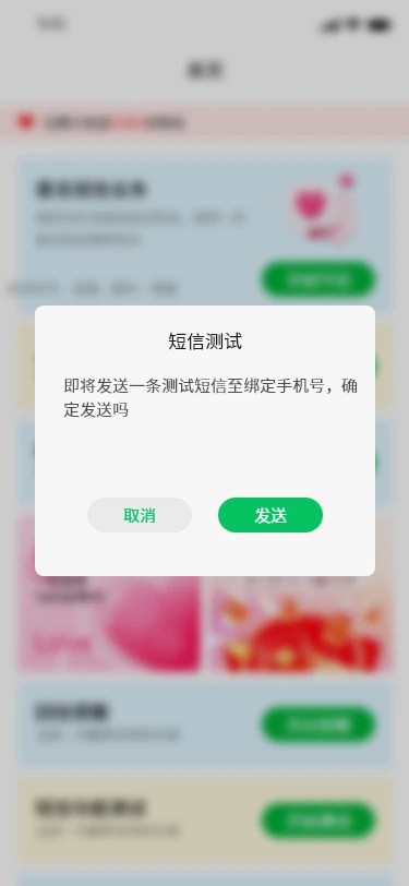 截图5