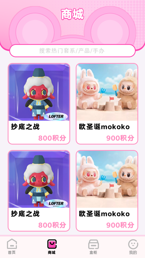 截图2