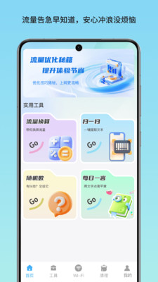 截图4