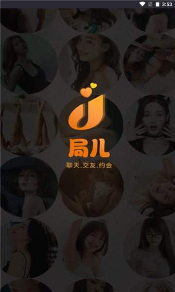 截图3