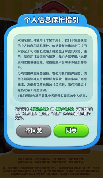截图3