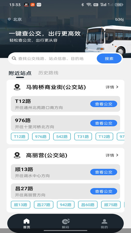 截图4
