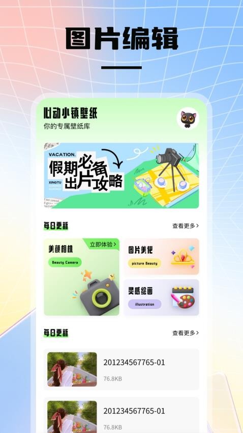 截图3