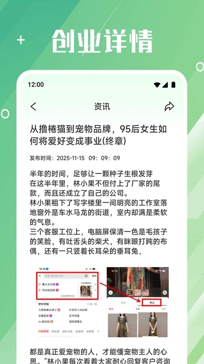 截图4