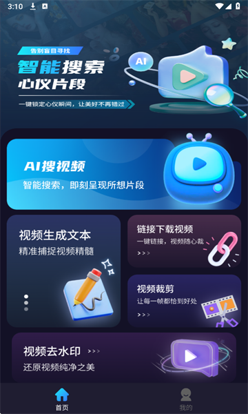 截图3