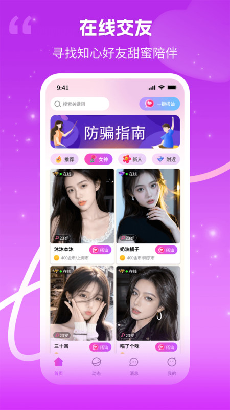 截图4