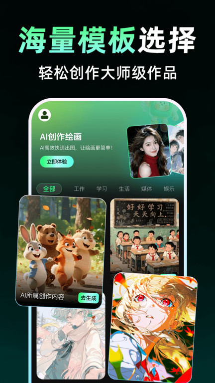 截图3