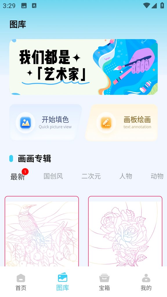 截图1