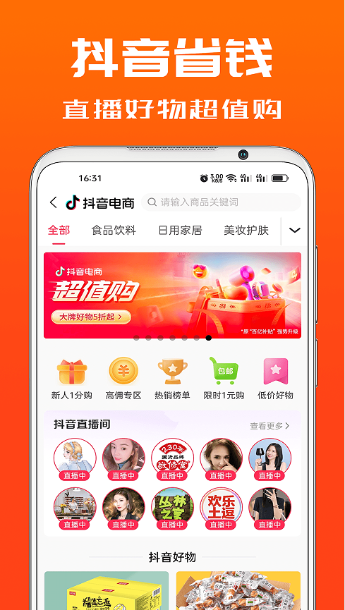 截图4