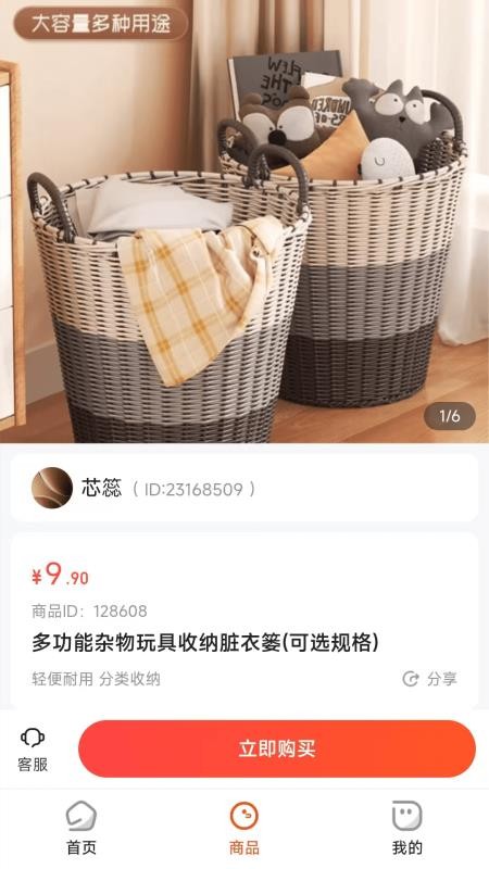 截图3
