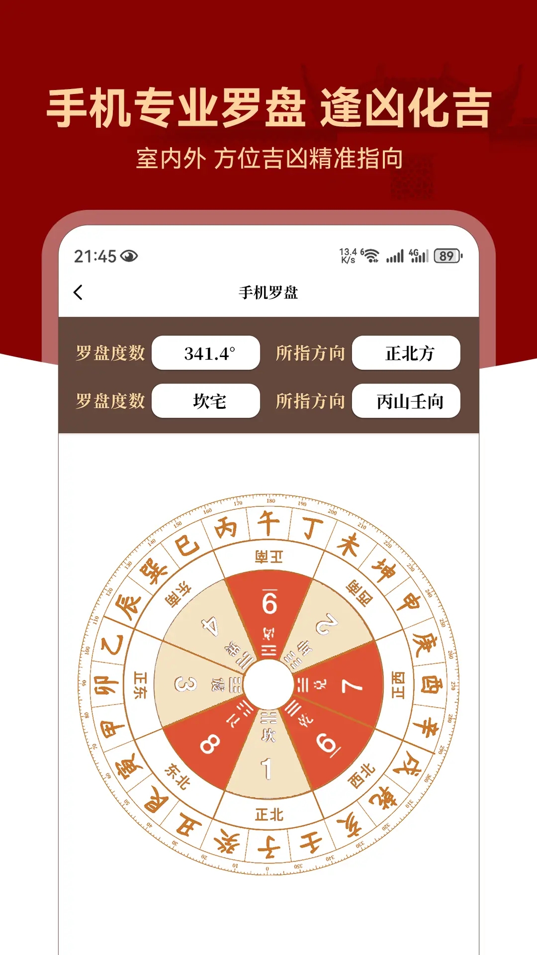 截图3