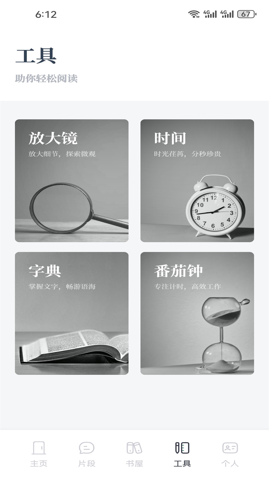 截图3