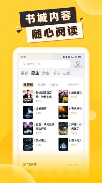 截图3