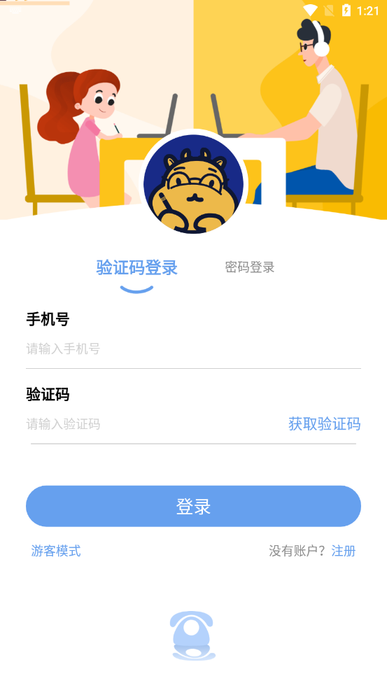 截图2