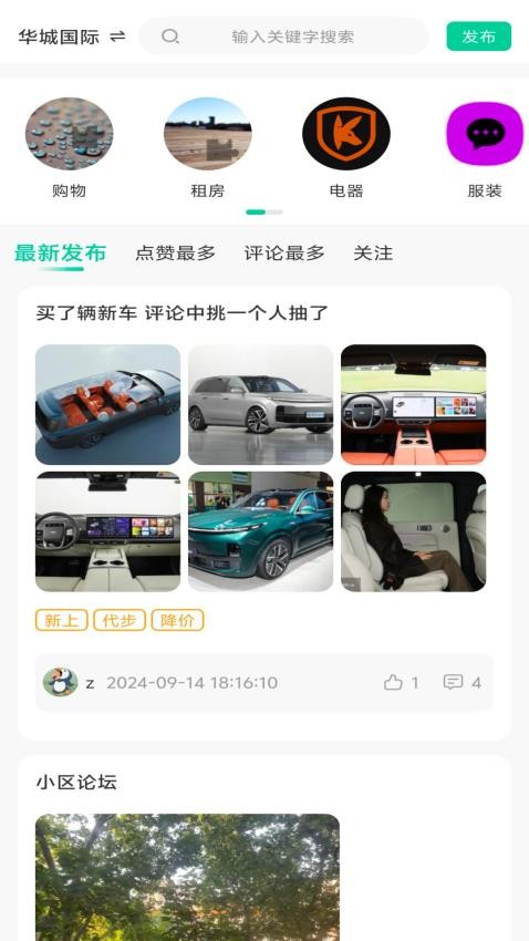 截图2