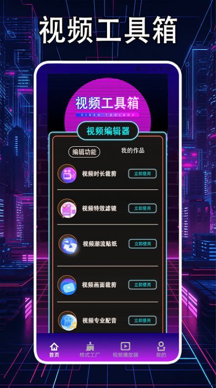 截图2