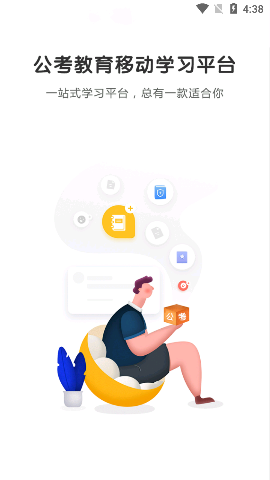 截图3