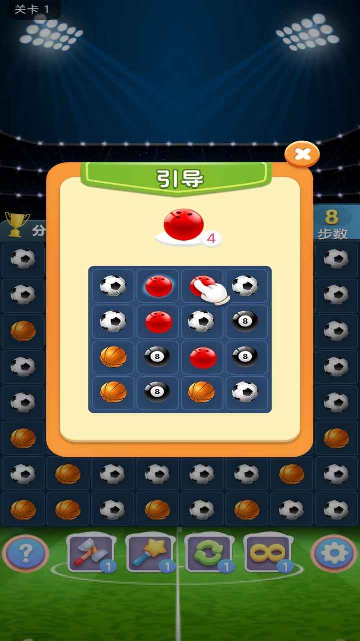 截图3