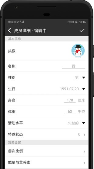 截图4