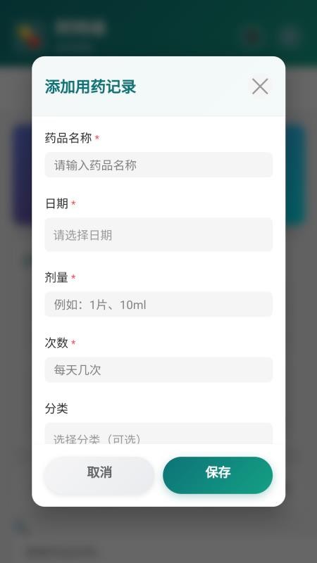 截图3