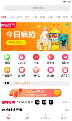 截图3