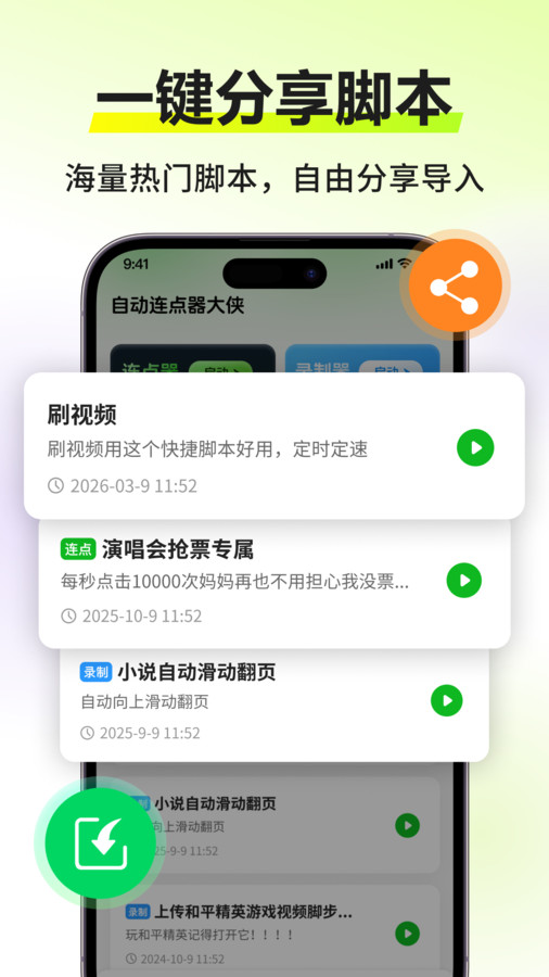 截图2