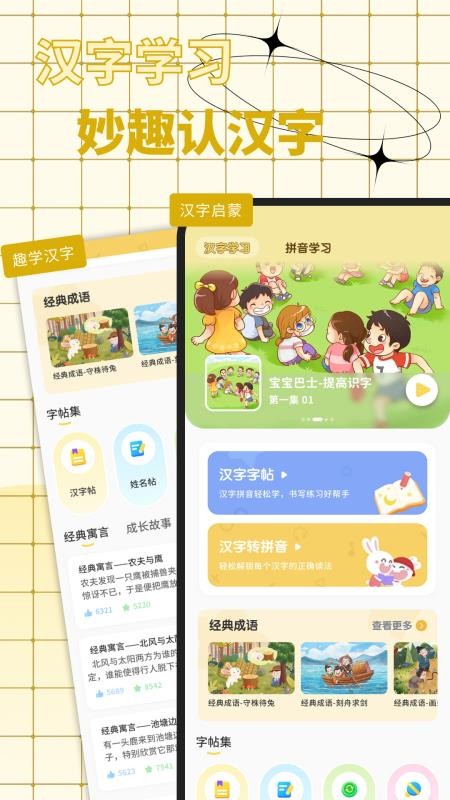 截图3