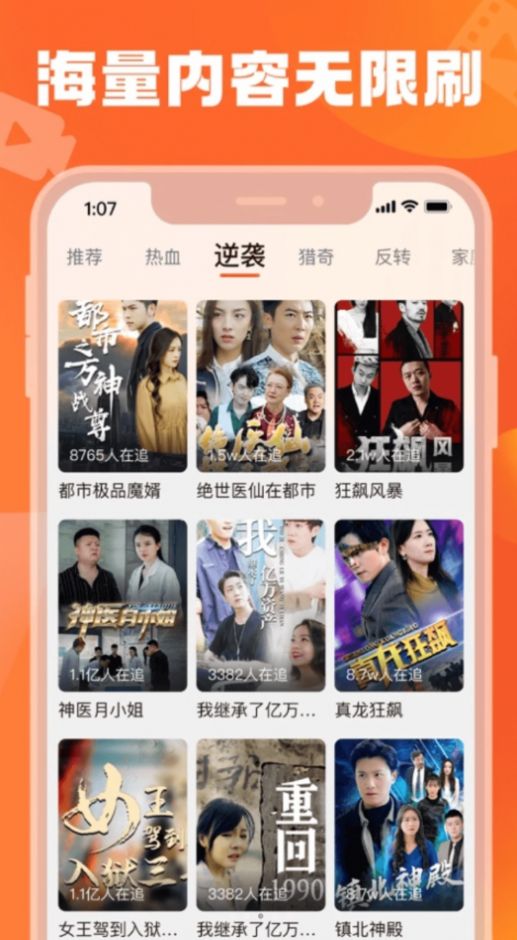截图3