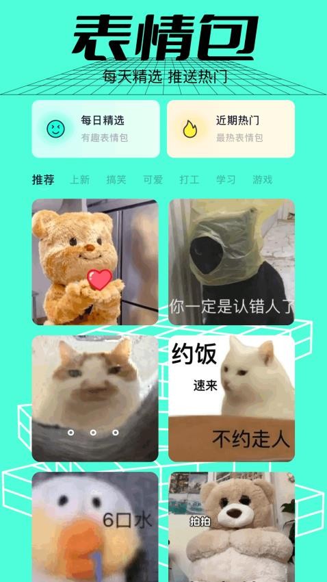 截图3