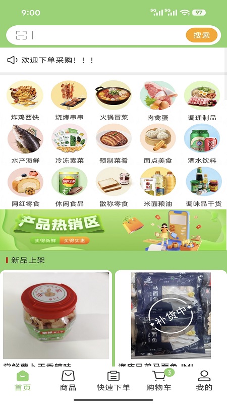 截图2