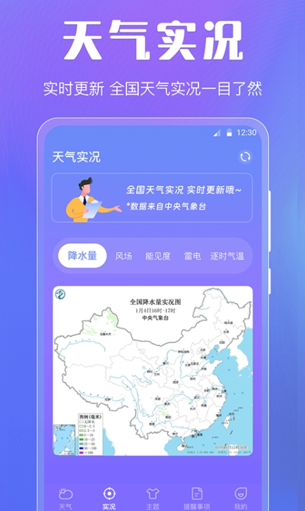 截图3