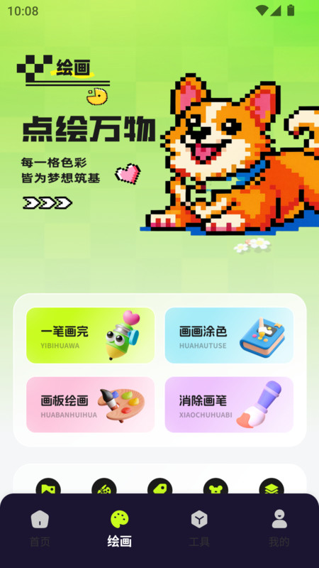 截图3