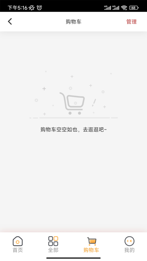 截图3