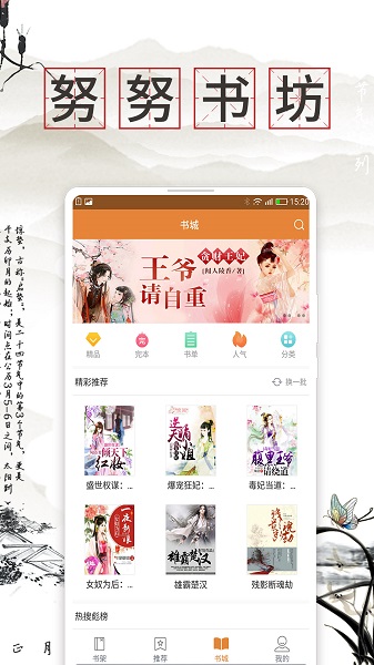 截图3