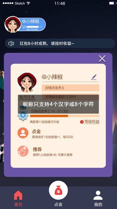 截图2