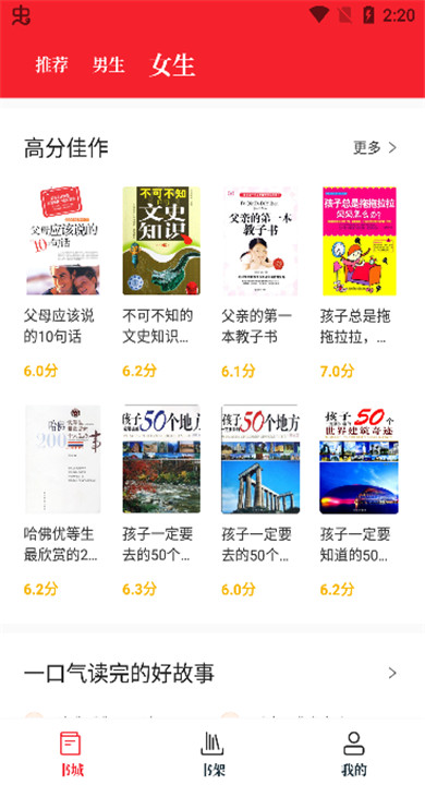 截图2