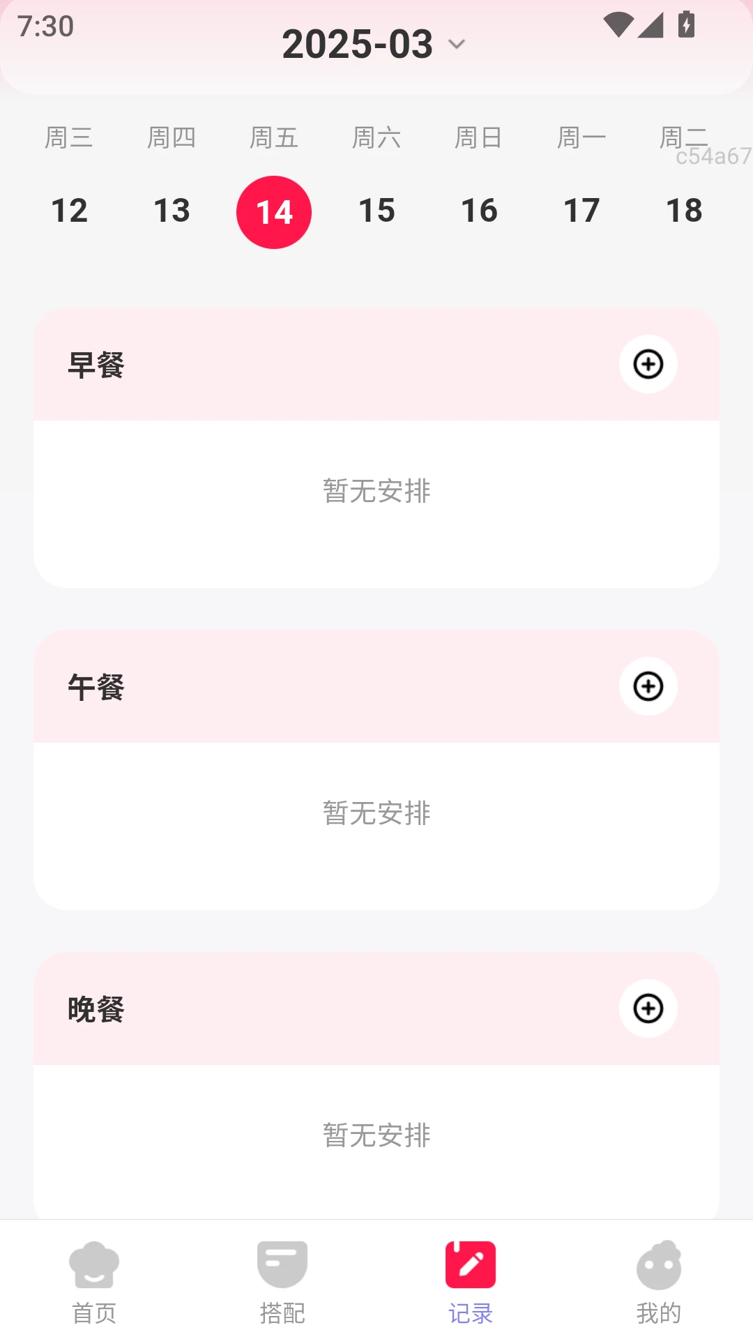 截图2