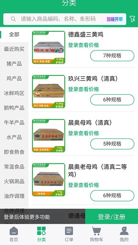 截图2