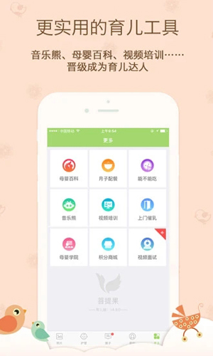 截图4