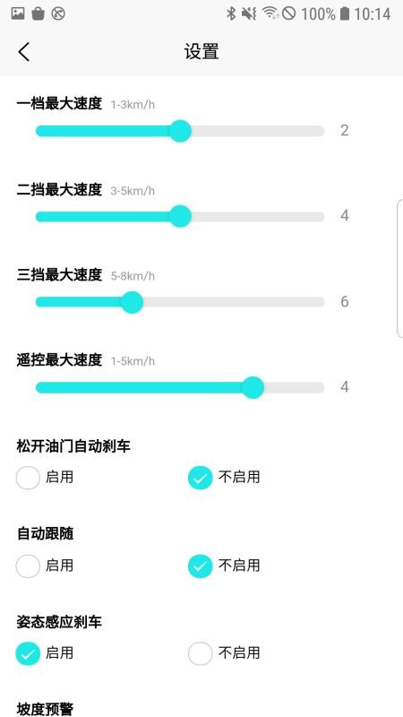 截图3
