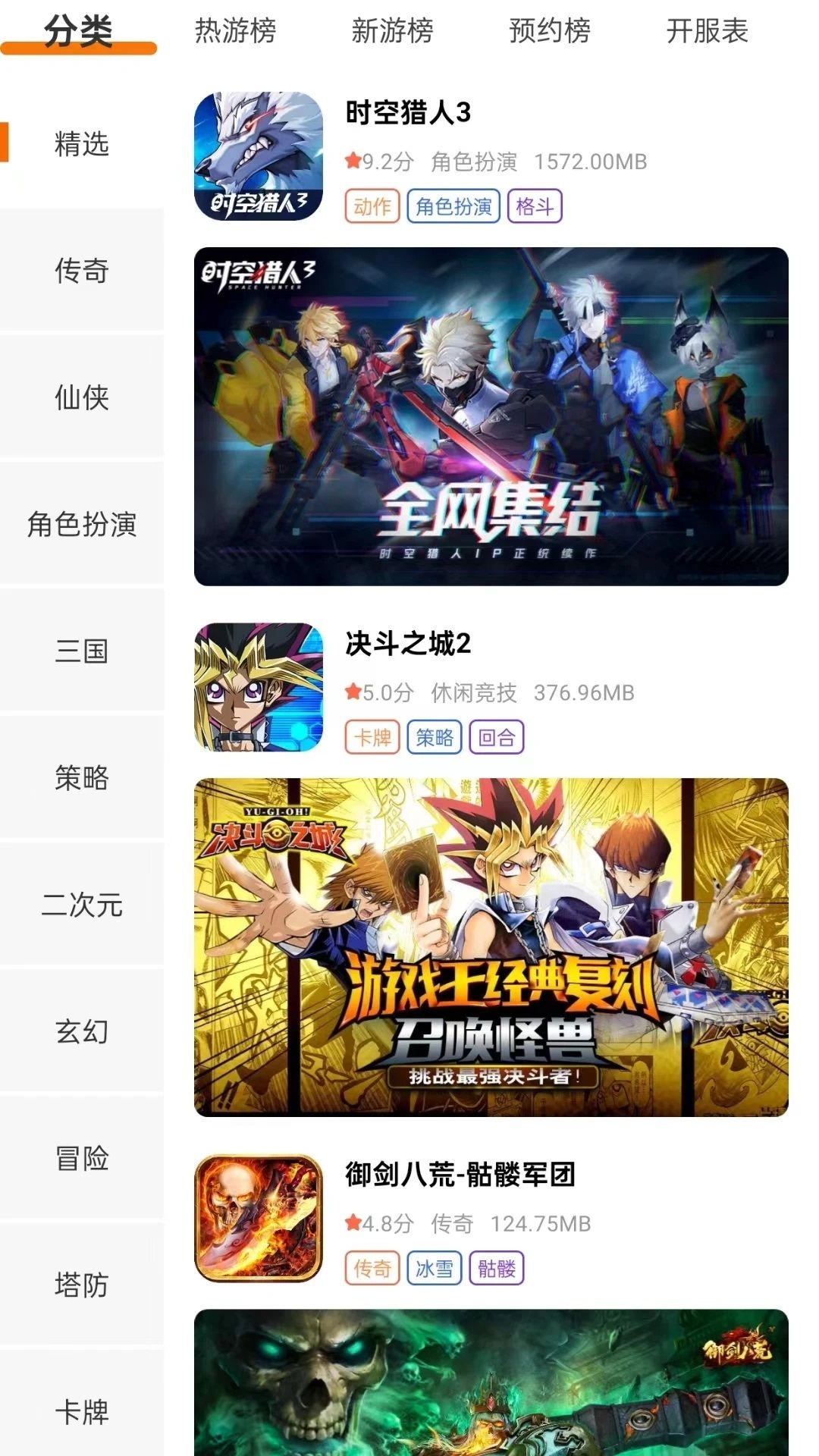 截图3